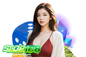 stop168 ทางเข้า